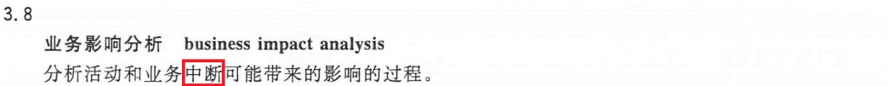 BIA翻译