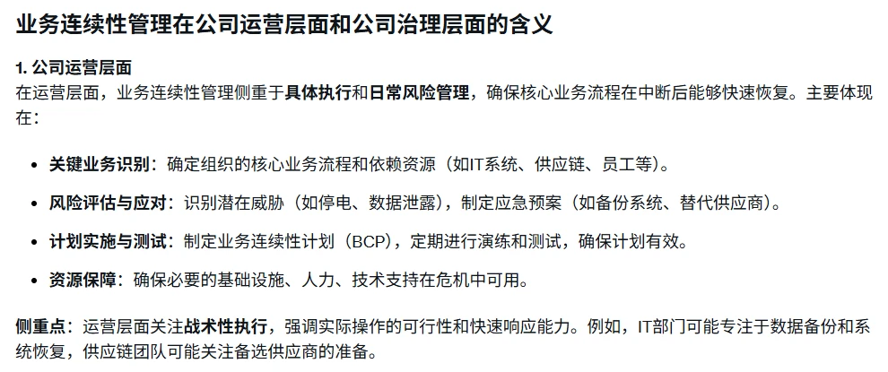 另一个AI回答3