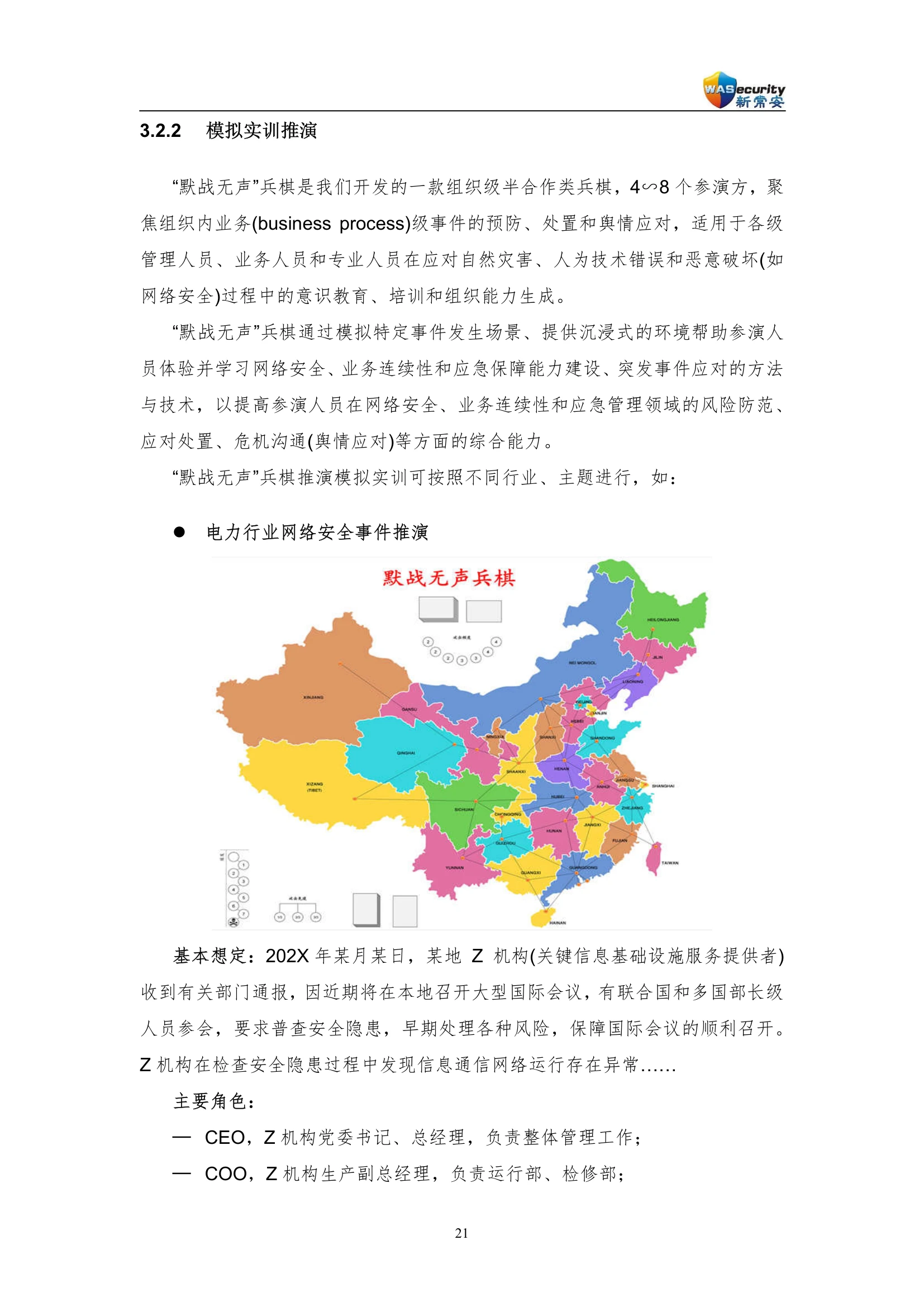 page_24
