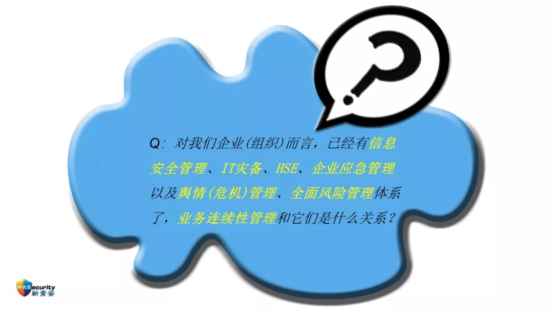 研讨会PPT-18