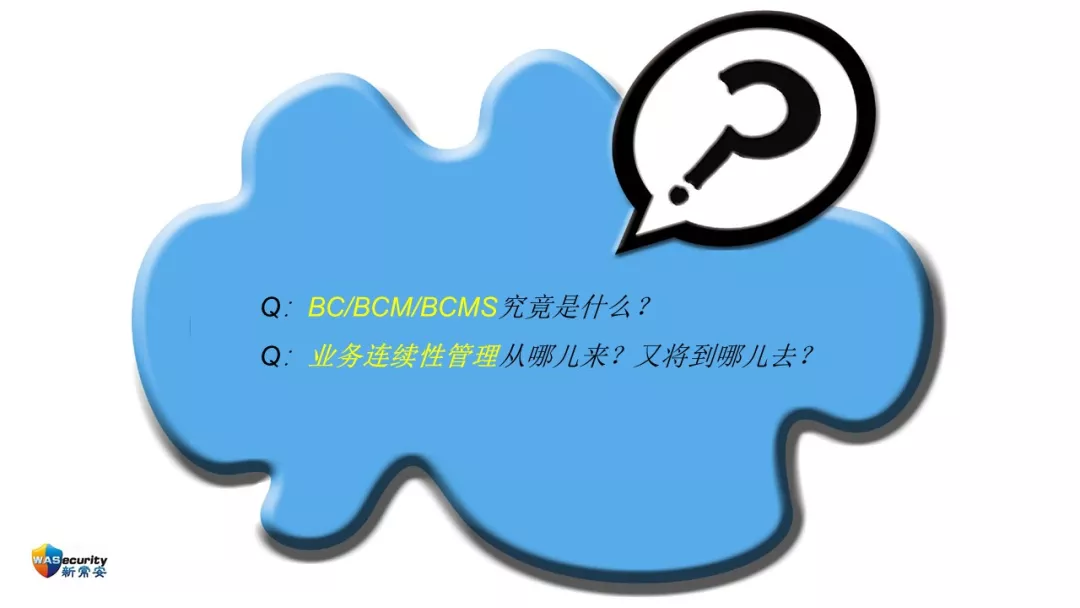 研讨会PPT-20