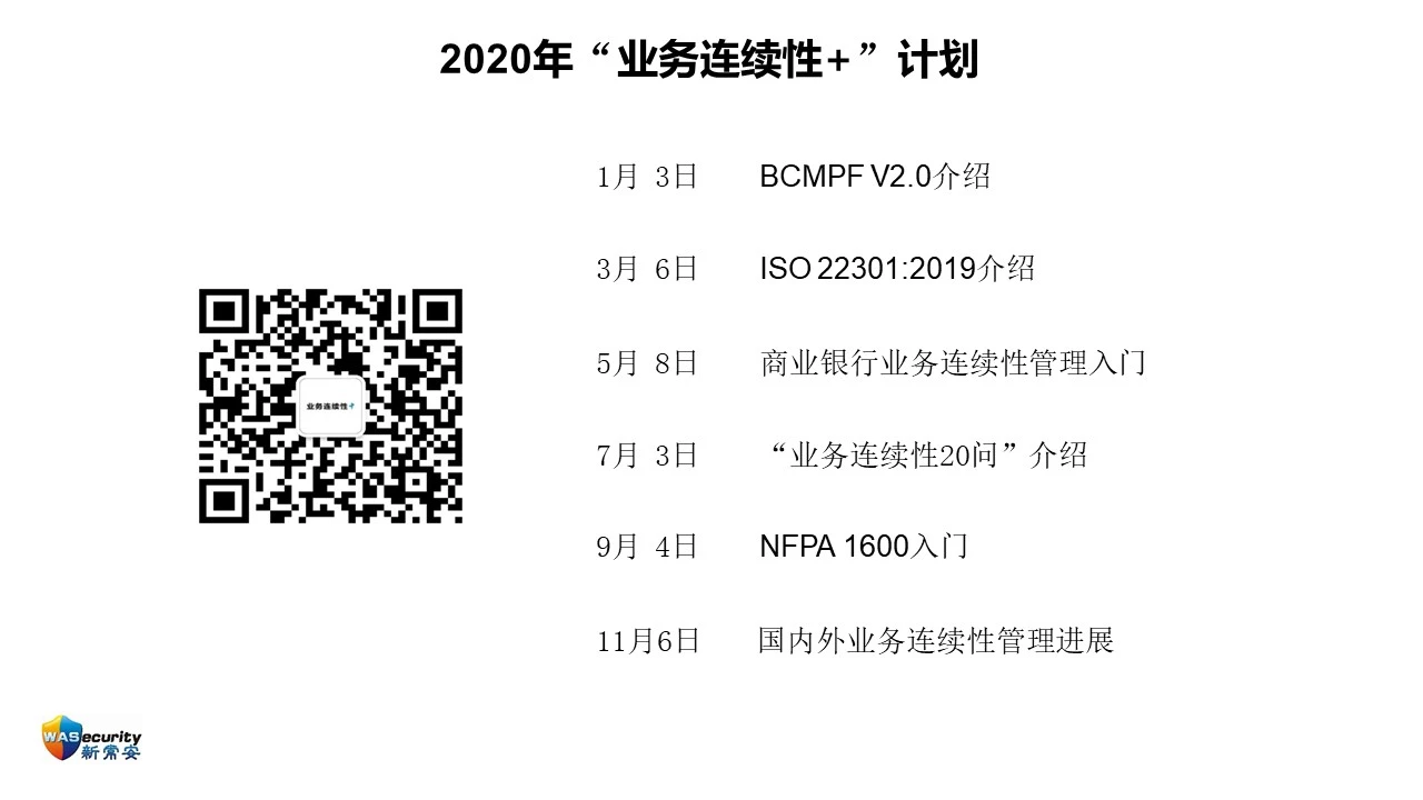 研讨会PPT-25