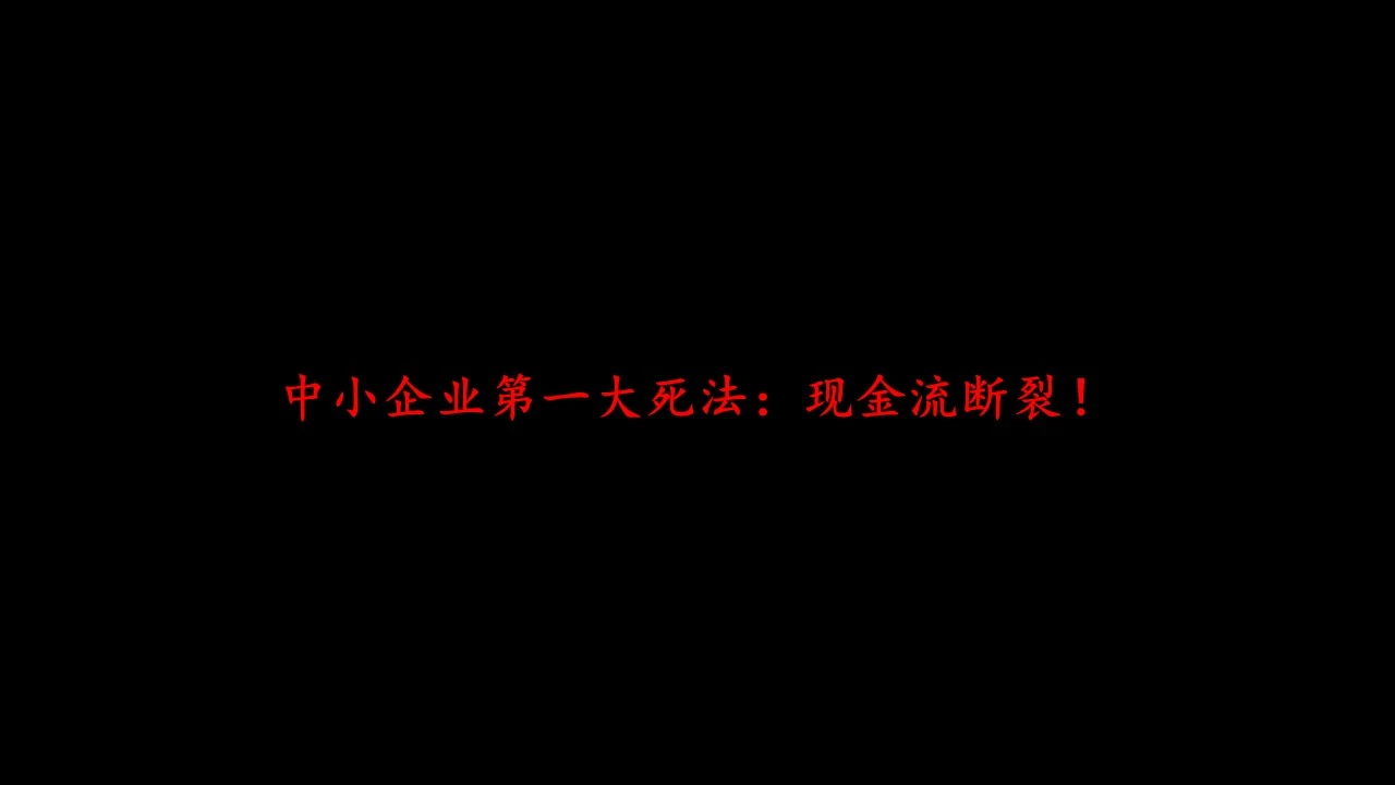 中小企业疫情应对